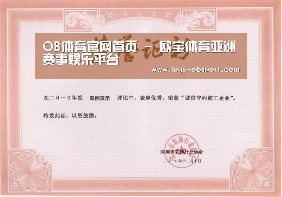 荣誉证书二(图1)