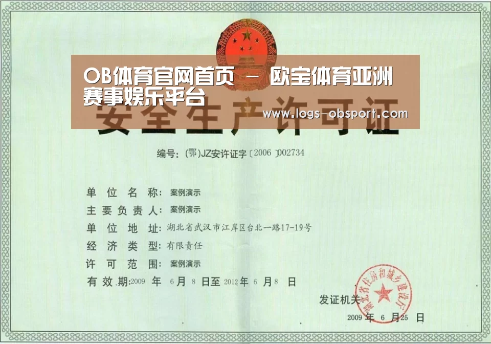 荣誉证书四